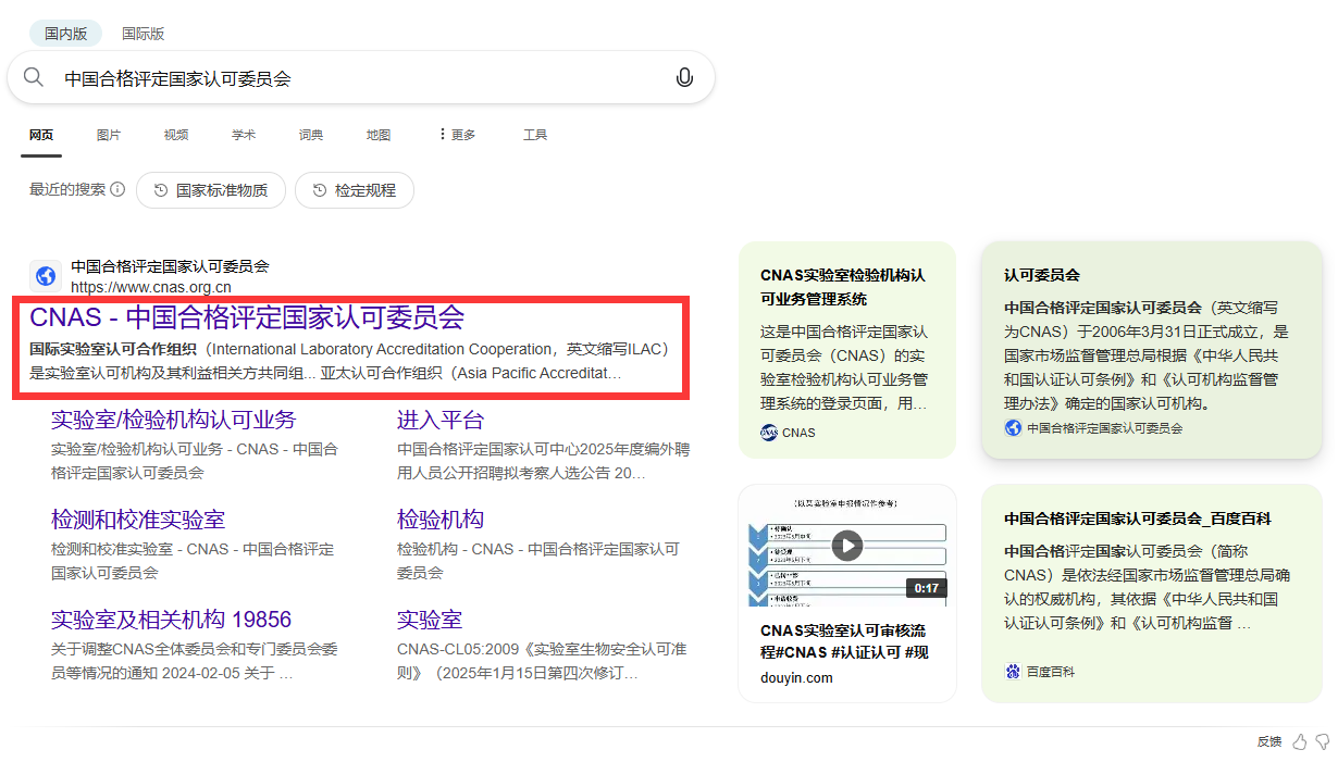 达丰计量|深圳市达丰计量检测集团有限公司,专业第三方计量检测机构